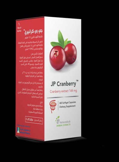 Buy JP Cranberry Soft Gel 60 Capsules in Saudi Arabia