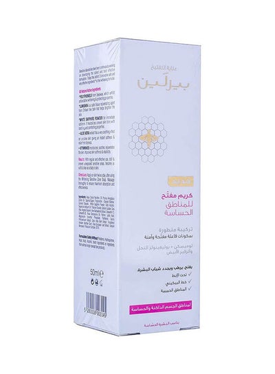 Buy Whitening Sensitive Zone Cream Multicolour 50ml in Egypt