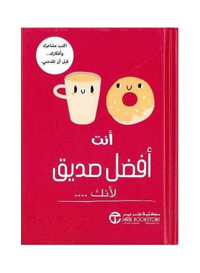 Buy انت افضل صديق hardcover arabic - 2021 in Saudi Arabia