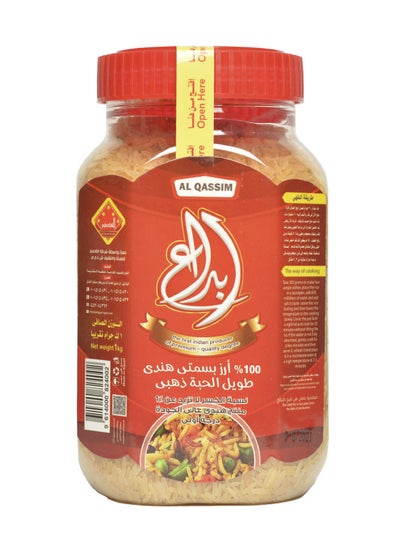 Buy Basmati Rice First Class (Indian) 1kg in Egypt