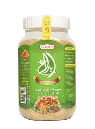 Buy Premium Basmati Rice (Indian) 1kg in Egypt