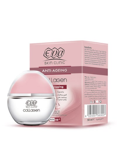Buy Collagen Anti Sagging Express Moisturizing Cream 50ml in Egypt