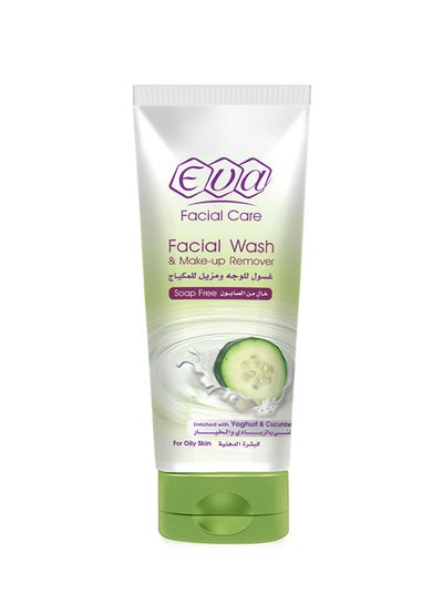 Buy 2 In 1 Facial Wash & Make-up Remover Beige in Egypt