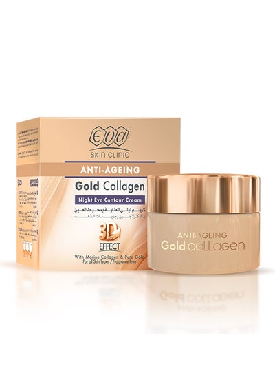 Buy Skin Clinic Gold Collagen Anti-Wrinkle Cream 15ml in Egypt