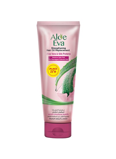 Buy Strengthening Hair Oil Replacement With Aloe Vera & Silk Proteins (Packaging may vary) Multicolour 250ml in Egypt