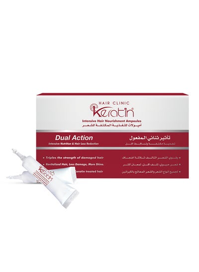 Buy Hair Clinic Keratin Ampoules (7 Ml * 7 Ampoules) 7X7millilitre in Egypt