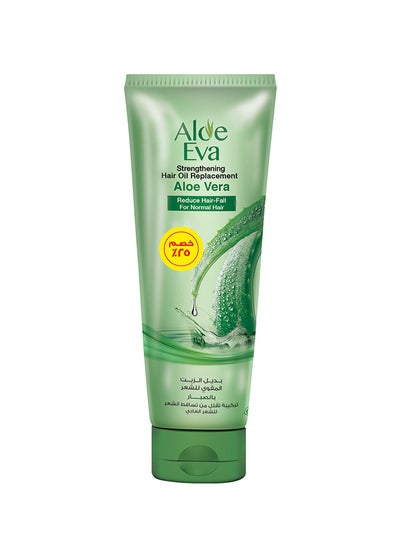 Buy Aloe Vera Hair Oil Replacement 250ml in Egypt