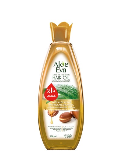 Buy Hair Oil with Argan Multicolour 300ml in Egypt