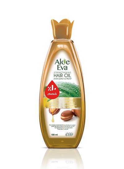 Buy Aloe Hair Oil With Argan(10% Discount) Multicolour 100ml in Egypt