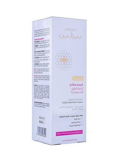 Buy Whitening Sensitive Zone Cream 50ml in Egypt