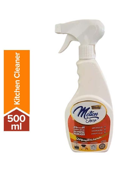 Buy Kitchen Degreaser 500ml in Egypt