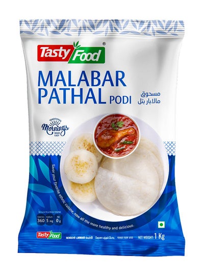 Buy Malabar Pathal Podi 1kg in UAE