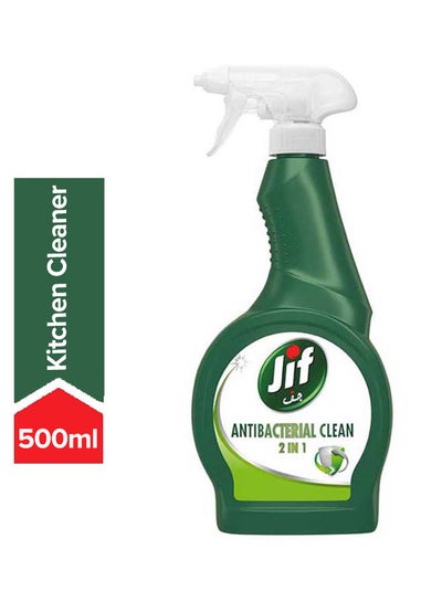 Buy 2in1 Anti-Bacterial Spray 500ml in Saudi Arabia