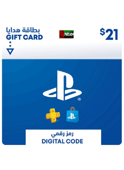 Buy 12 Hours Delivery (VIA SMS) PlayStation Plus Digital Gift Card (Membership) UAE 21 Dollars in Egypt