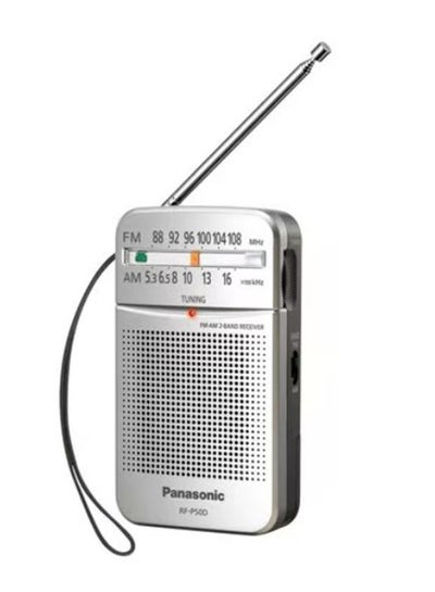 اشتري راديو محمول AM/FM RF-P50 فضي في السعودية