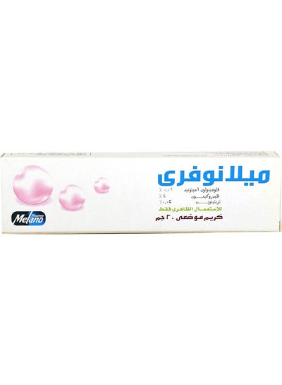 Buy Melanofree Cream in Saudi Arabia