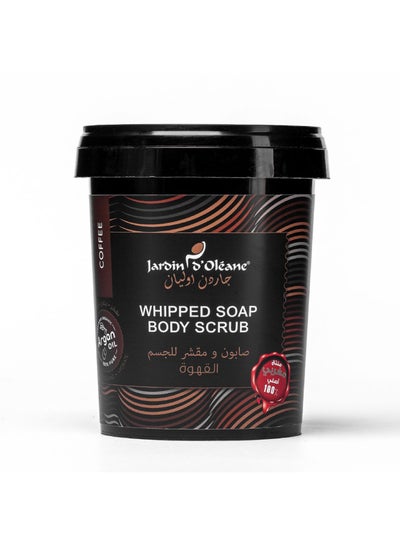 Buy Whipped Soap Body Scrub Coffee Brown 500grams in Saudi Arabia