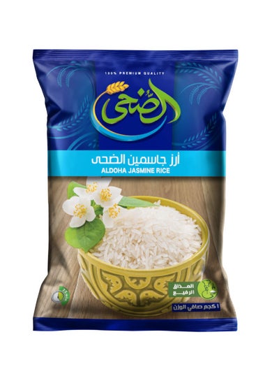 اشتري أرز الياسمين 1كيلوجرام في مصر