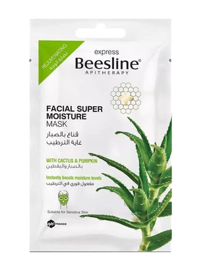Buy Facial Super Moisture Mask 25grams in UAE