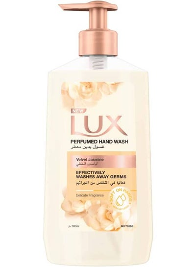 اشتري Lux Hand Wash Velvet Jasmine 500ml في مصر
