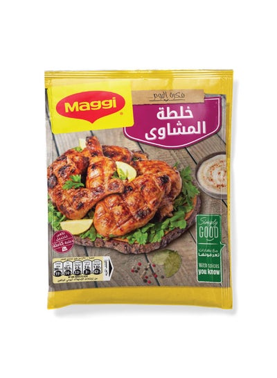 اشتري دجاج مشوي لبناني 30جرام في مصر