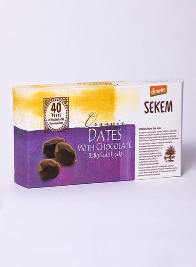 Buy Chocolate Dates 120grams in Egypt