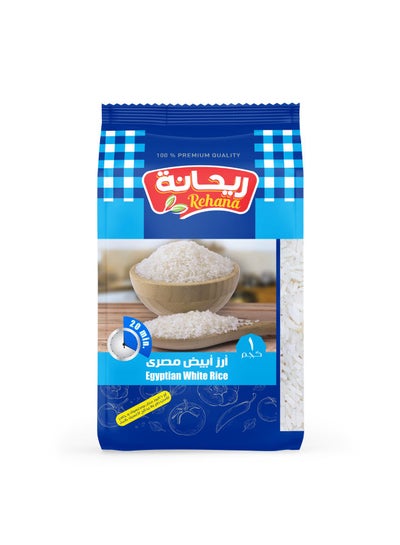 Buy Egyptian White Rice 1kg in Egypt