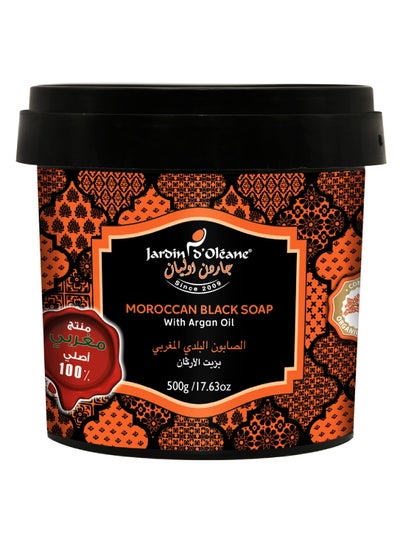 Buy Moroccan Black Soap With Argan Oil 500grams in Saudi Arabia