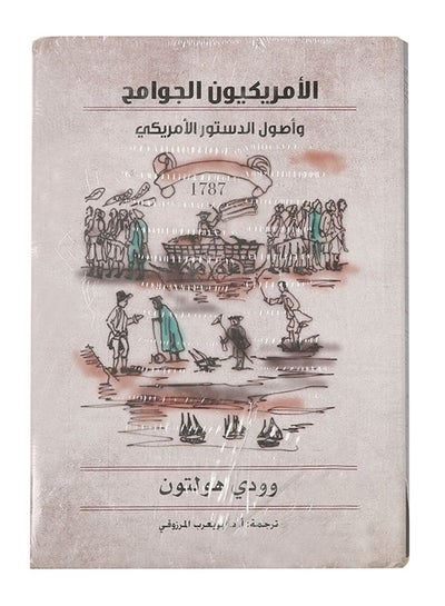 اشتري الأمريكيون الجوامح printed_book_paperback arabic في مصر