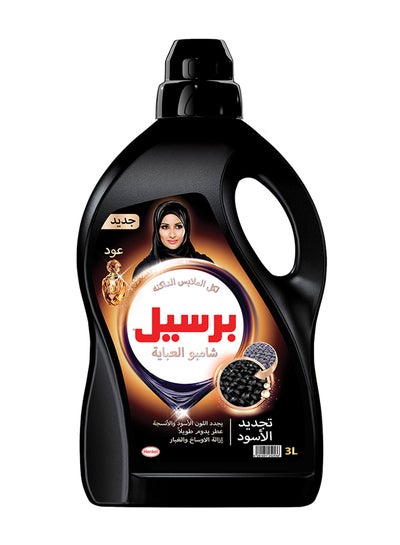 Buy Abaya Shampoo Liquid Detergent With A Unique 3D Formula For Black Colour Renewal Abaya Cleanliness And Long-Lasting Fragrance Oud Black 3Liters in UAE