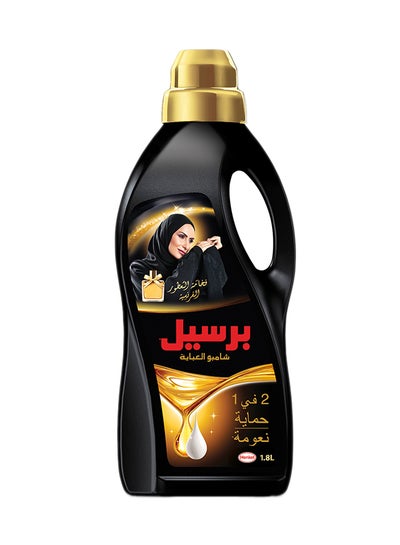 اشتري 2In1 Abaya Wash Shampoo For Black Colour Renewal Abaya Softness And Long-Lasting Fragrance French Perfume Black 1.8Liters في السعودية